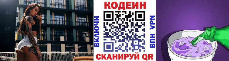 закладка Шагонар Кодеиновый сироп Lean Purple Drank