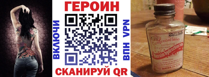 ГЕРОИН герыч Шагонар