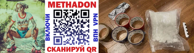 МЕТАДОН кристалл что такое наркотик Шагонар